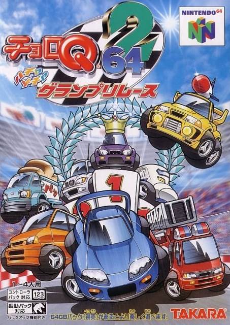 The coverart image of Choro Q 64 2: Hacha Mecha Grand Prix Race