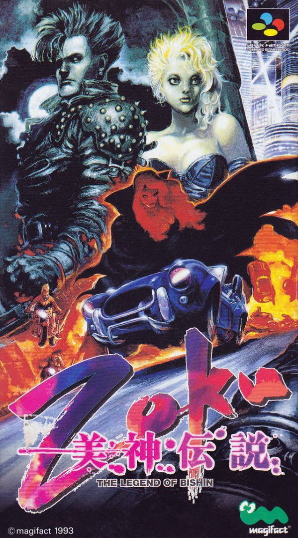 The coverart image of Bishin Densetsu Zoku