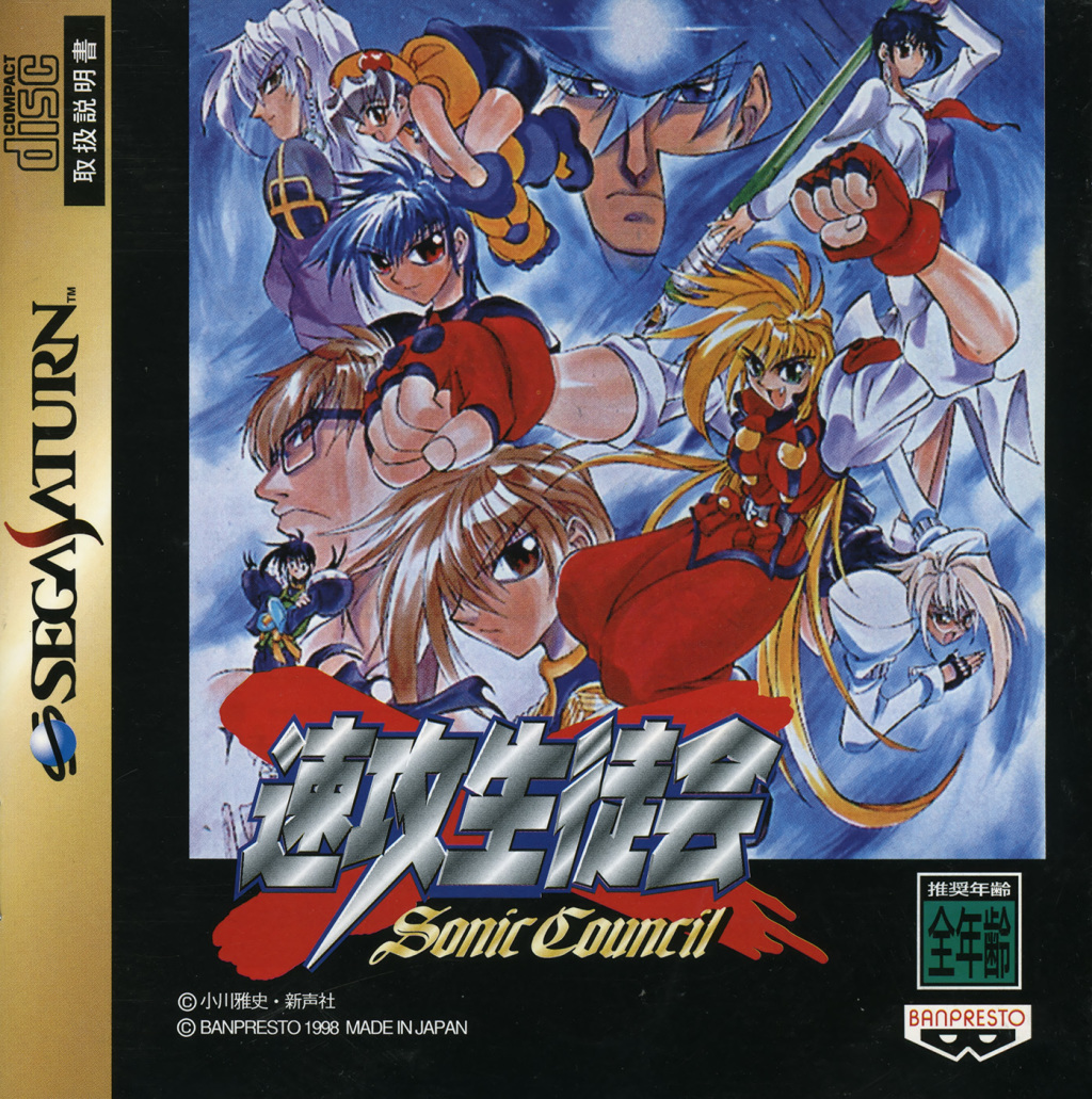 The coverart image of Sokko Seitokai: Sonic Council