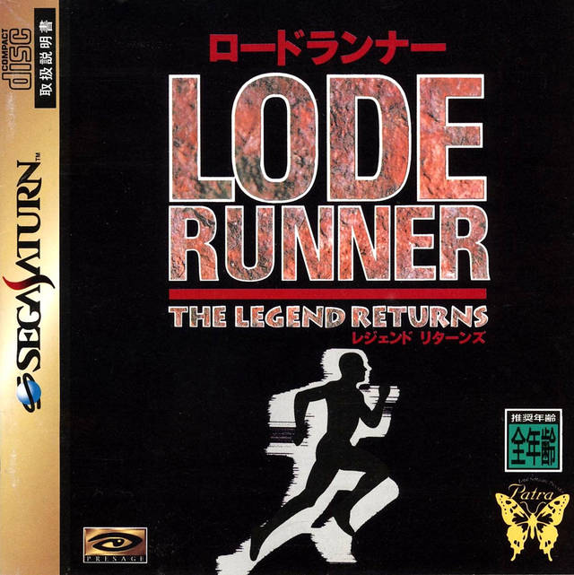 The coverart image of Lode Runner: The Legend Returns + Extra