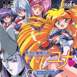 Ginga Ojousama Densetsu Yuna