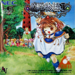 Madou Monogatari I: Honoo no Sotsuenji