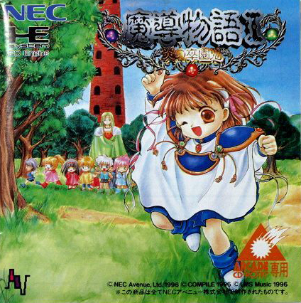 The coverart image of Madou Monogatari I: Honoo no Sotsuenji