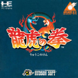 Art of Fighting: Ryuuko no Ken