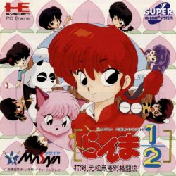 Ranma 1/2: Datou, Ganso Musabetsu Kakutou-ryuu!