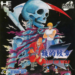 Riot Zone / Crest of Wolf