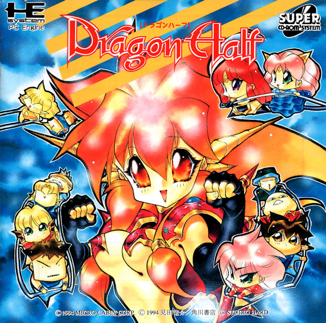 The coverart image of Dragon Half