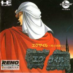 Exile (Italian Patched)