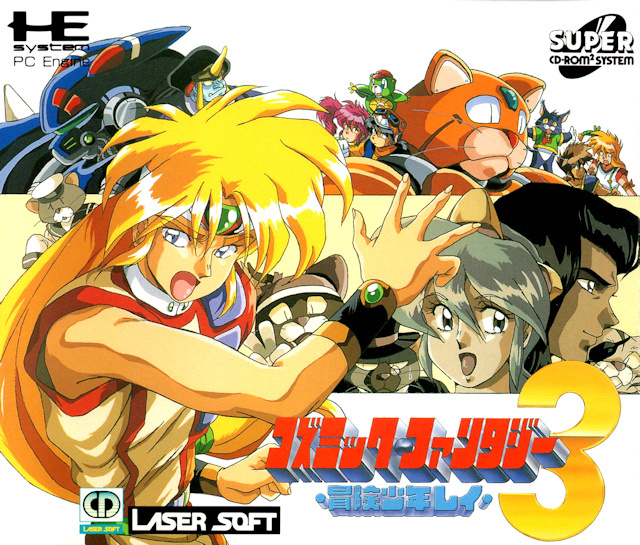 The coverart image of Cosmic Fantasy 3: Bouken Shounen Rei