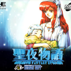Seiya Monogatari: Anearth Fantasy Stories