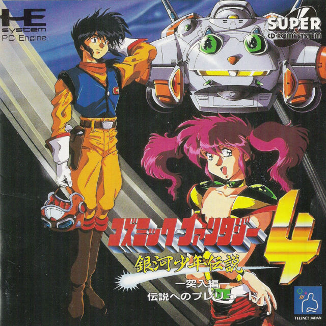 The coverart image of Cosmic Fantasy 4: Ginga Shounen Densetsu: Totsunyuu-hen