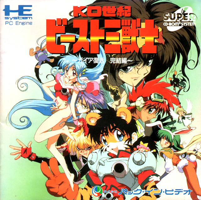 The coverart image of KO Seiki Beast Sanjuushi: Gaia Fukkatsu - Kanketsu-hen