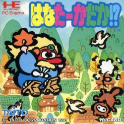 Coverart of Hana Taaka Daka!?