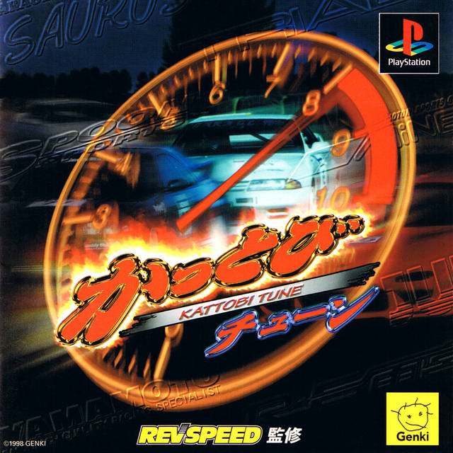 The coverart image of Kattobi Tune