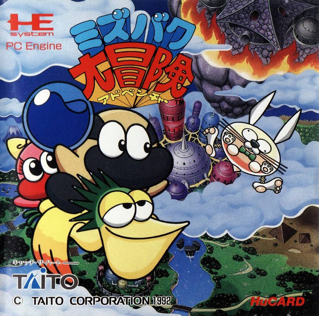 The coverart image of Mizubaku Daibouken