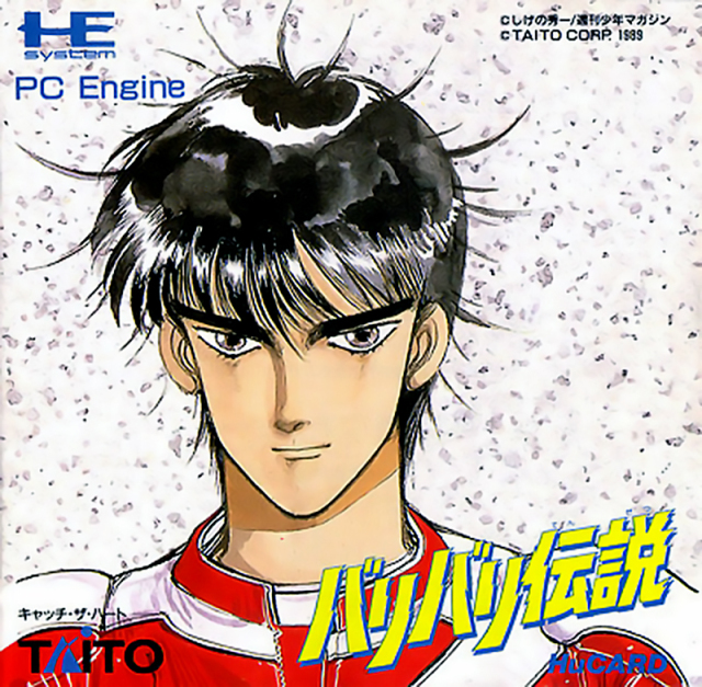 The coverart image of Bari Bari Densetsu