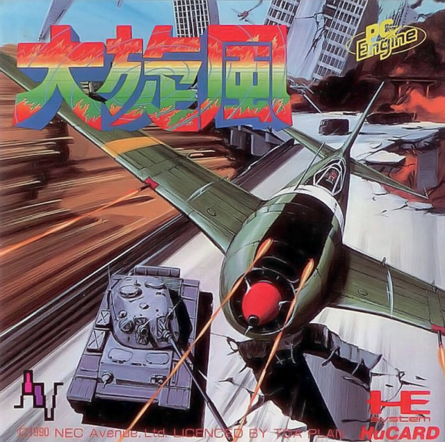 The coverart image of Daisenpuu