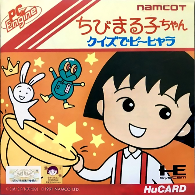 The coverart image of Chibi Maruko-Chan: Quiz de Piihyara