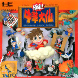 Gokuraku! Chuuka Taisen