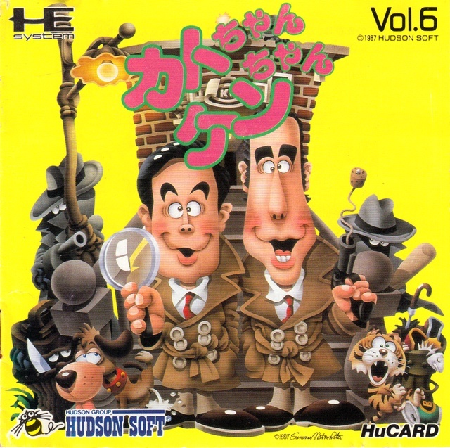 The coverart image of J.J. & Jeff / Kato-Chan Ken-Chan