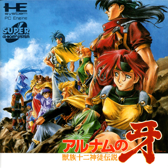 The coverart image of Alnam no Kiba: Juuzoku Juuni Shinto Densetsu