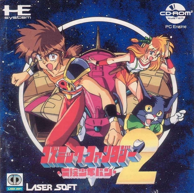 The coverart image of Cosmic Fantasy 2 (Un-Working Designs)
