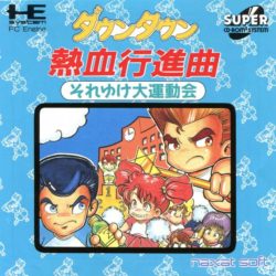 Downtown Nekketsu Koushinkyoku: Soreyuke Daiundoukai