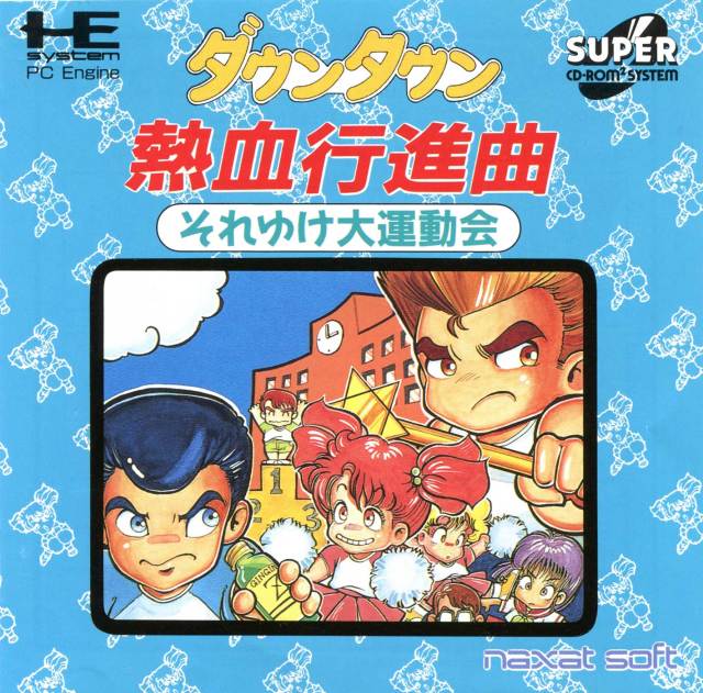 The coverart image of Downtown Nekketsu Koushinkyoku: Soreyuke Daiundoukai