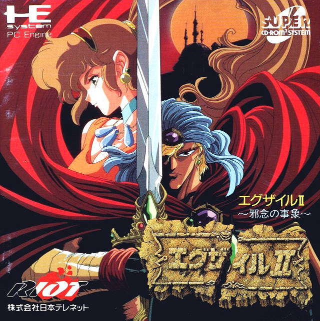 The coverart image of Exile II: Wicked Phenomenon