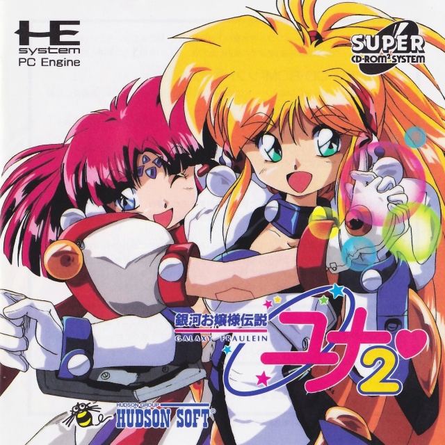 The coverart image of Ginga Ojousama Densetsu Yuna 2: Eien no Princess