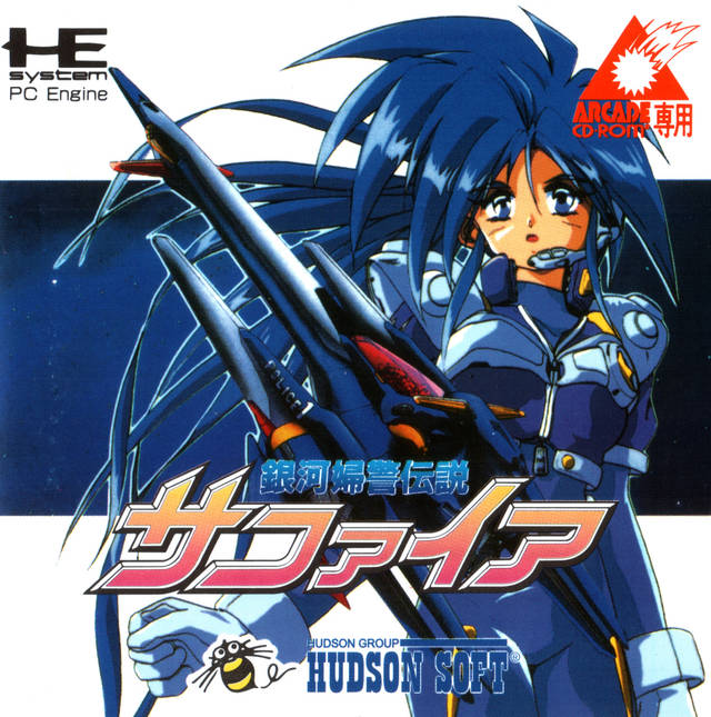 The coverart image of Ginga Fukei Densetsu Sapphire