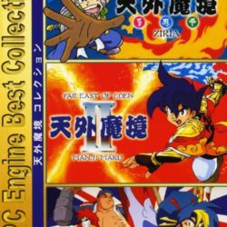 PC Engine Best Collection: Tengai Makyou Collection