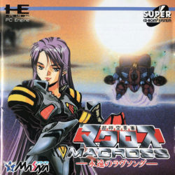 Chou Jikuu Yousai Macross: Eien no Love Song