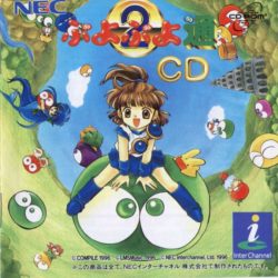 Puyo Puyo CD Tsuu