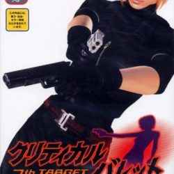 Critical Bullet: 7th Target