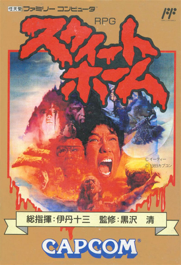 The coverart image of Sweet Home