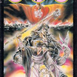 Kujaku Ou / Peacock King