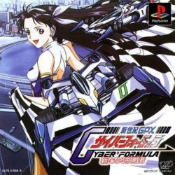 Shin Seiki GPX Cyber Formula: Aratanaru Chousensha