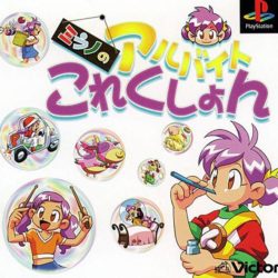 Mirano no Arbeit Collection