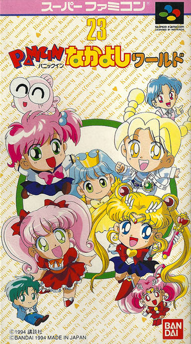 The coverart image of Panic in Nakayoshi World