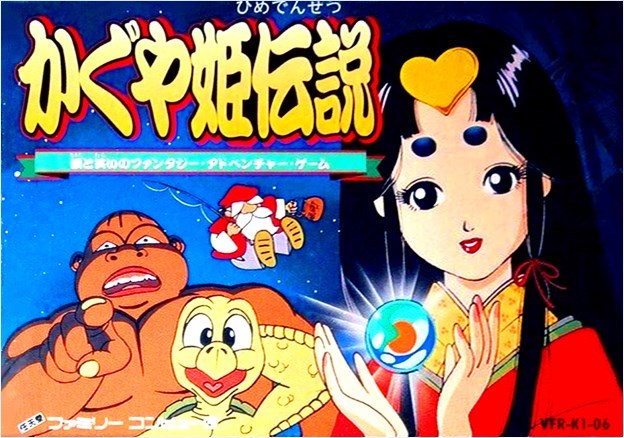 The coverart image of Kaguya Hime Densetsu