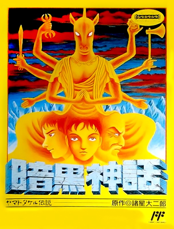 The coverart image of Ankoku Shinwa: The Dark Myth