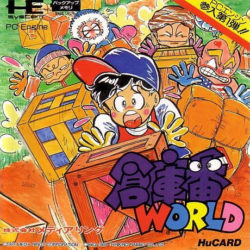 Coverart of Boxyboy / Soukoban World