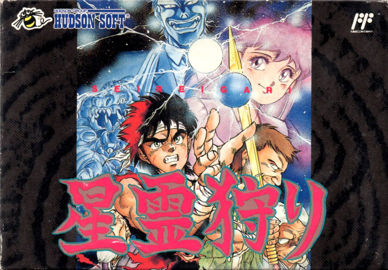 The coverart image of Seirei Gari