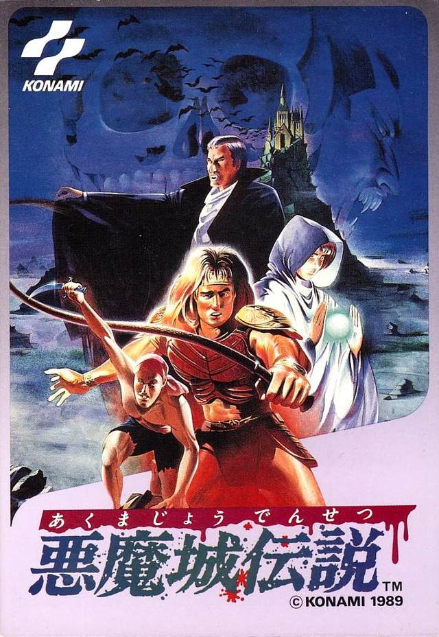 The coverart image of Castlevania III: The Illusion