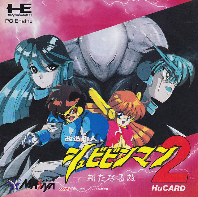 The coverart image of Shockman / Kaizou Choujin Shubibinman 2: Atanaru Teki