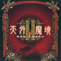 Tengai Makyou II: Manji Maru