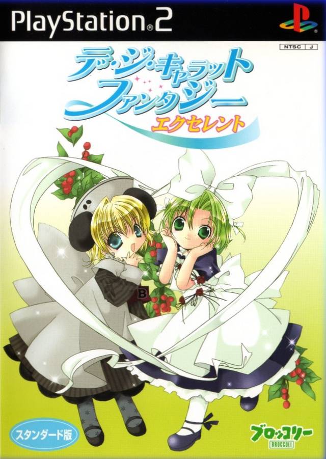 The coverart image of Di Gi Charat Fantasy Excellent