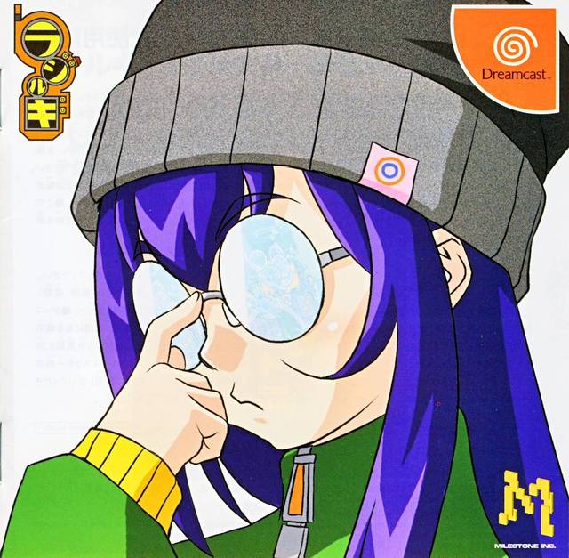 The coverart image of Radirgy (Distorted Audio Repair + Misc Patch)