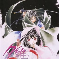 Kyuuketsu Hime Yui: Senyasyo